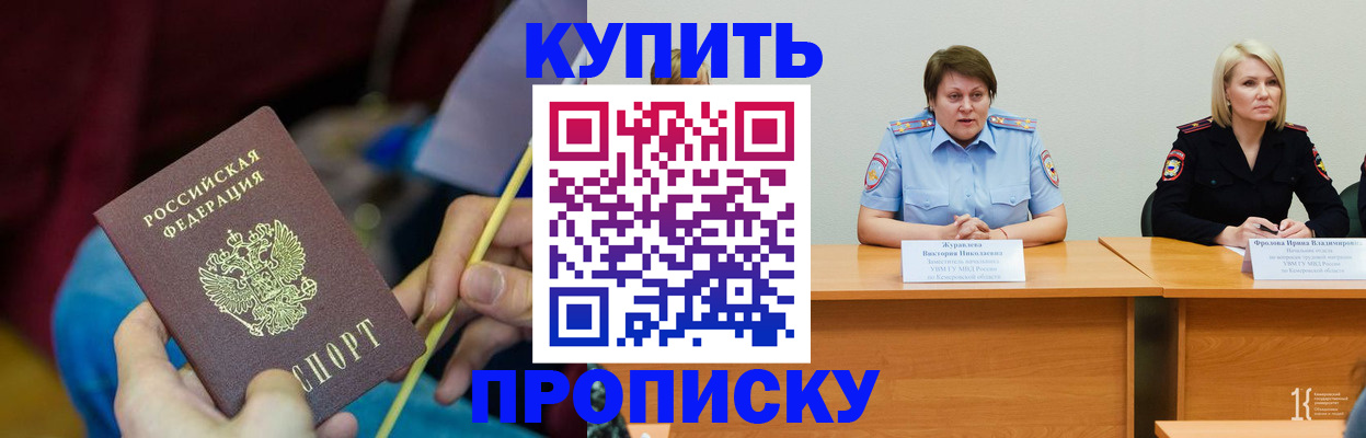 временная регистрация гарантия в Киришах