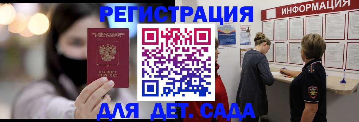 прописка в Киришах