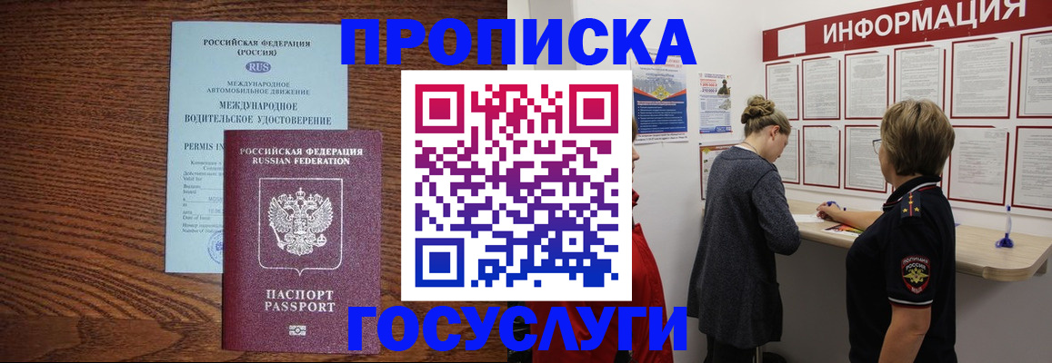 временная регистрация гарантия в Киришах