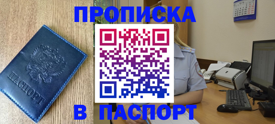 временная регистрация в Киришах