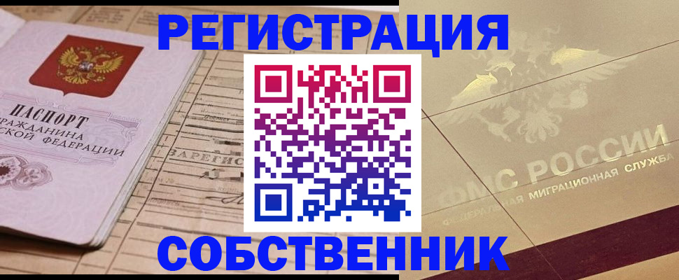 прописка поиск в Киришах