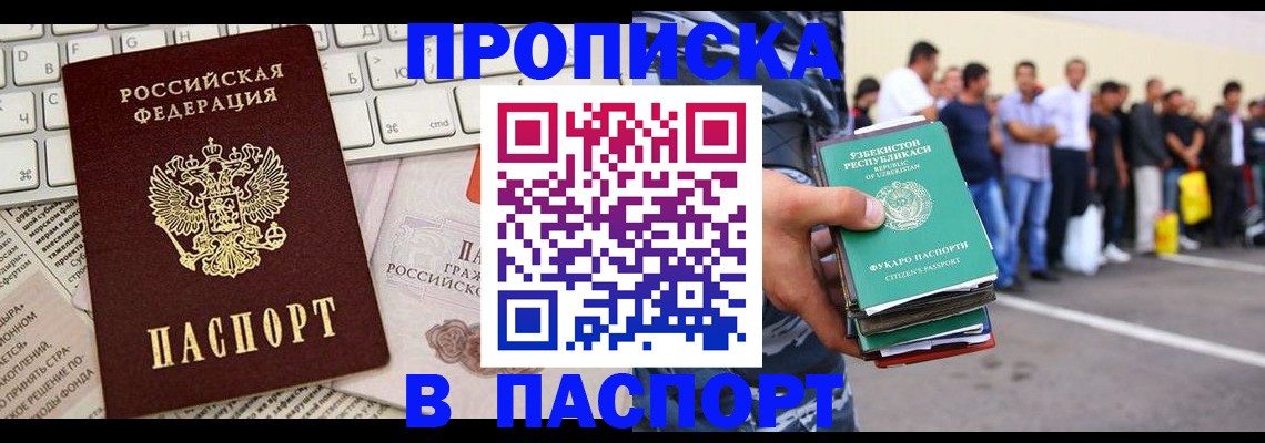 прописка в квартире в Киришах