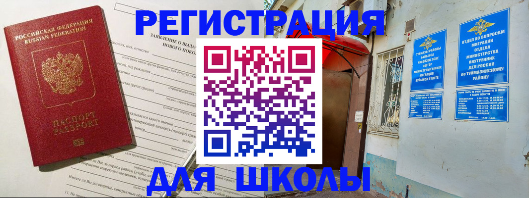 временная регистрация купить в Киришах