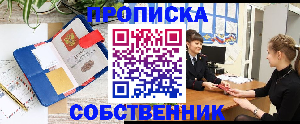 прописка ребенка в Киришах
