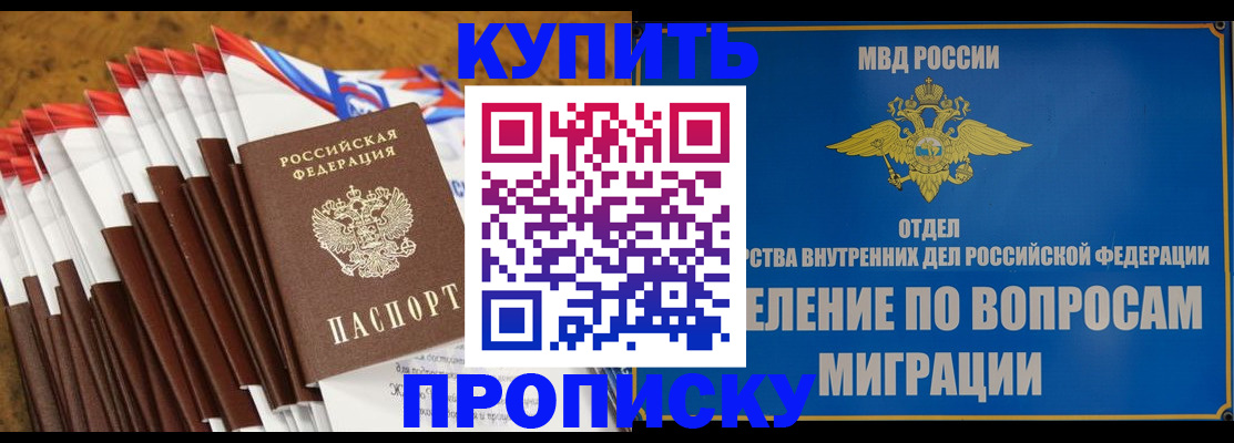 прописка для кредита в Киришах