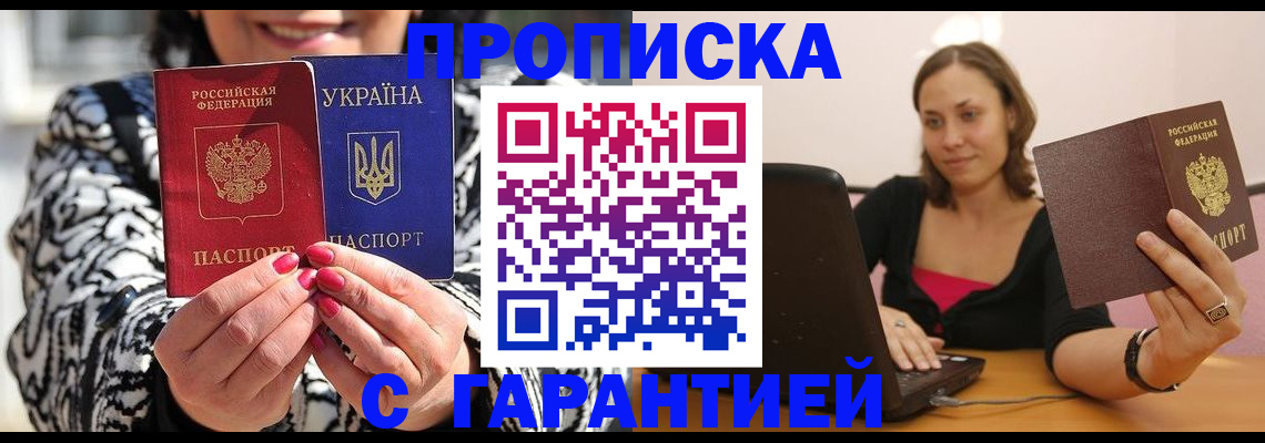 временная регистрация недорого в Киришах