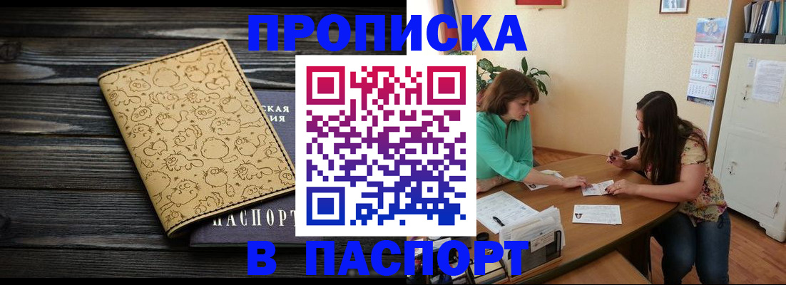 временная регистрация для всех в Киришах