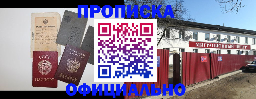 прописка паспорт в Киришах