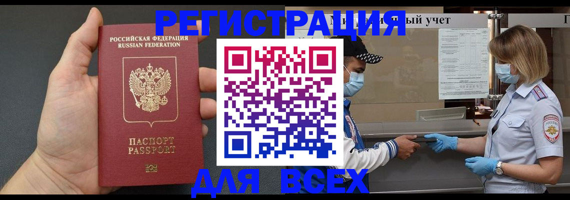 миграционный учет в Киришах
